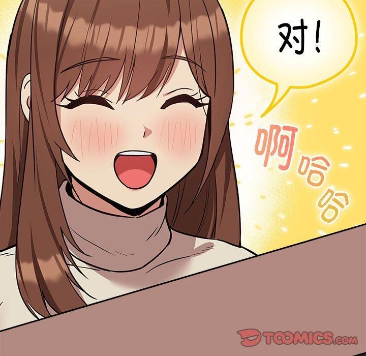 《下班后的例行恋爱》漫画 第30話