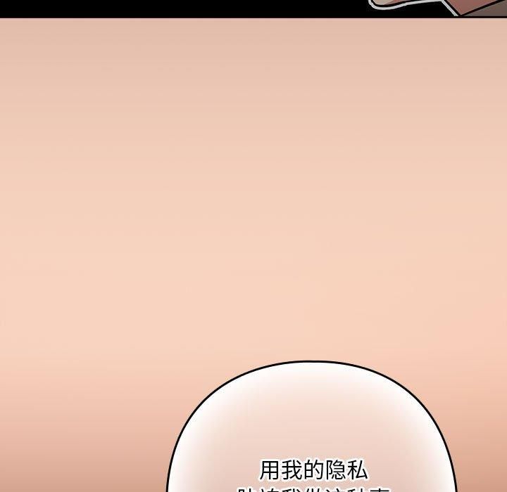 《下班后的例行恋爱》漫画 第30話