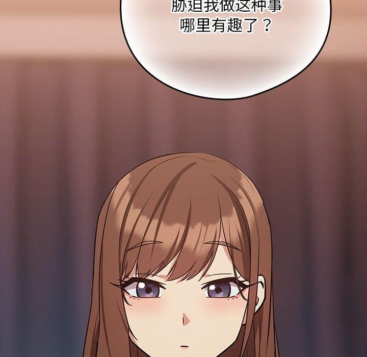 《下班后的例行恋爱》漫画 第30話