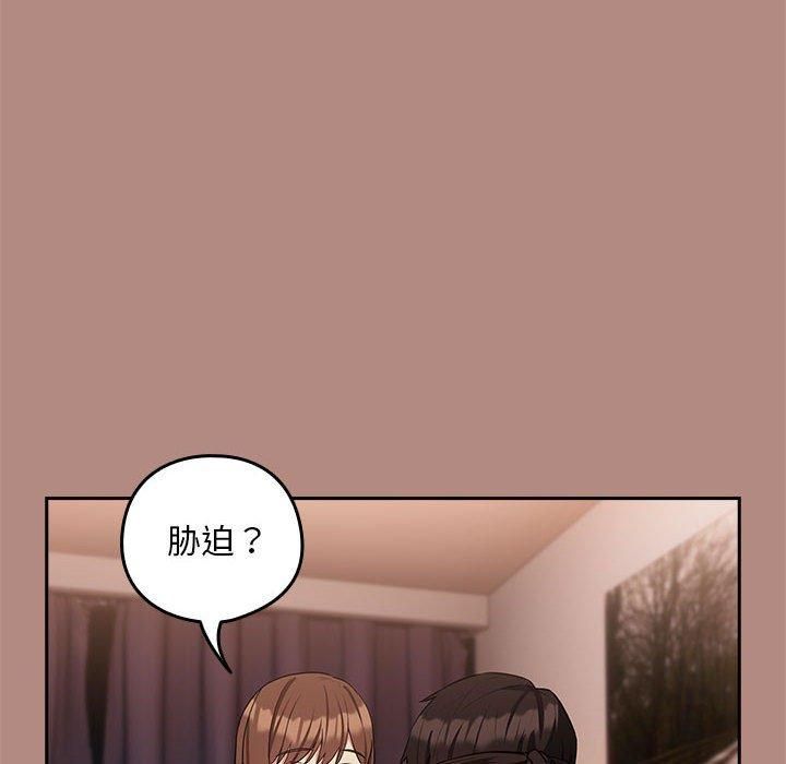 《下班后的例行恋爱》漫画 第30話