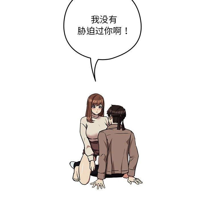 《下班后的例行恋爱》漫画 第30話