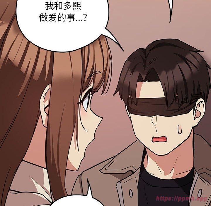 《下班后的例行恋爱》漫画 第30話