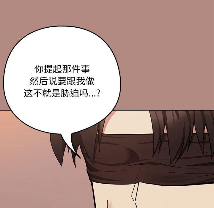 《下班后的例行恋爱》漫画 第30話