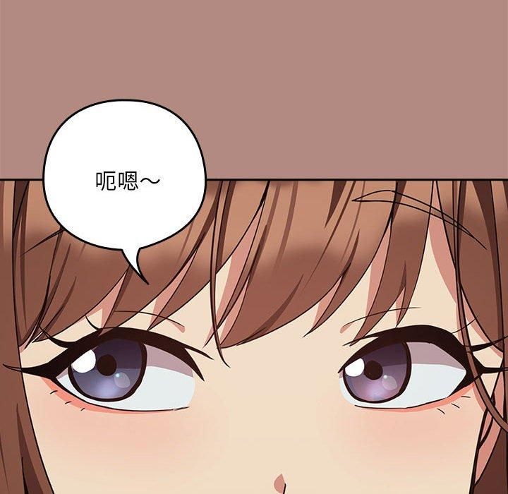 《下班后的例行恋爱》漫画 第30話