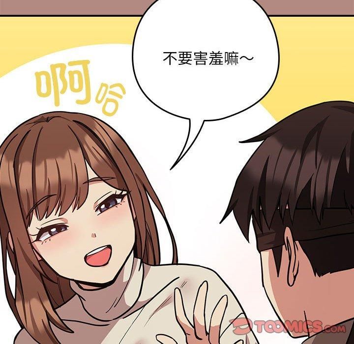 《下班后的例行恋爱》漫画 第30話