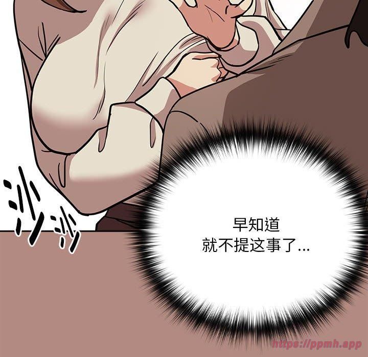 《下班后的例行恋爱》漫画 第30話