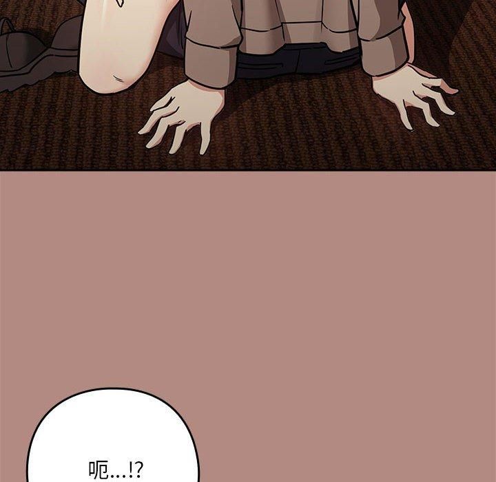 《下班后的例行恋爱》漫画 第30話