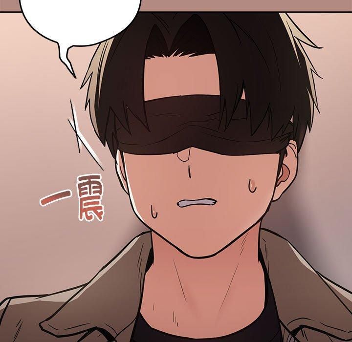 《下班后的例行恋爱》漫画 第30話