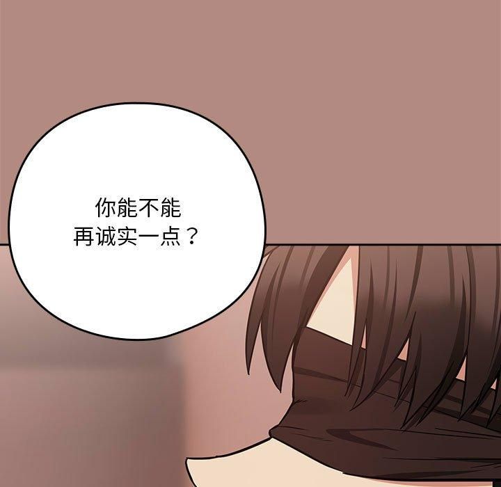 《下班后的例行恋爱》漫画 第30話