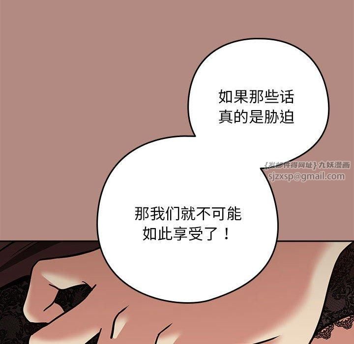 《下班后的例行恋爱》漫画 第30話