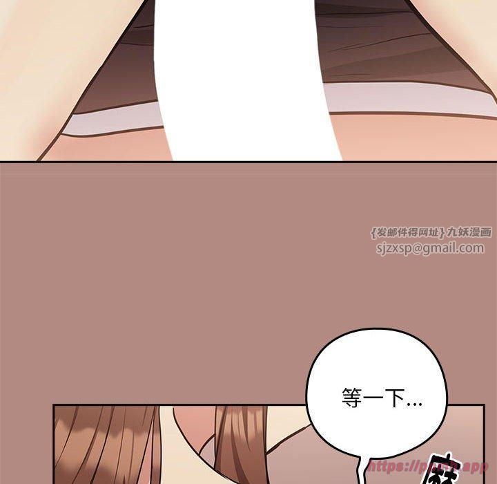 《下班后的例行恋爱》漫画 第30話