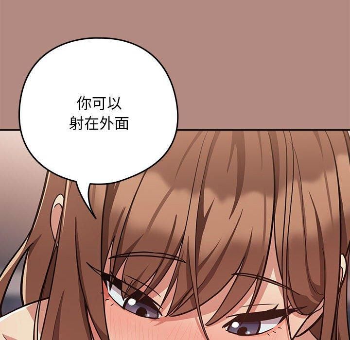 《下班后的例行恋爱》漫画 第30話