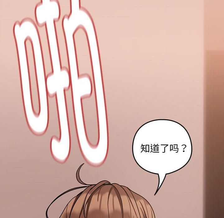 《下班后的例行恋爱》漫画 第30話