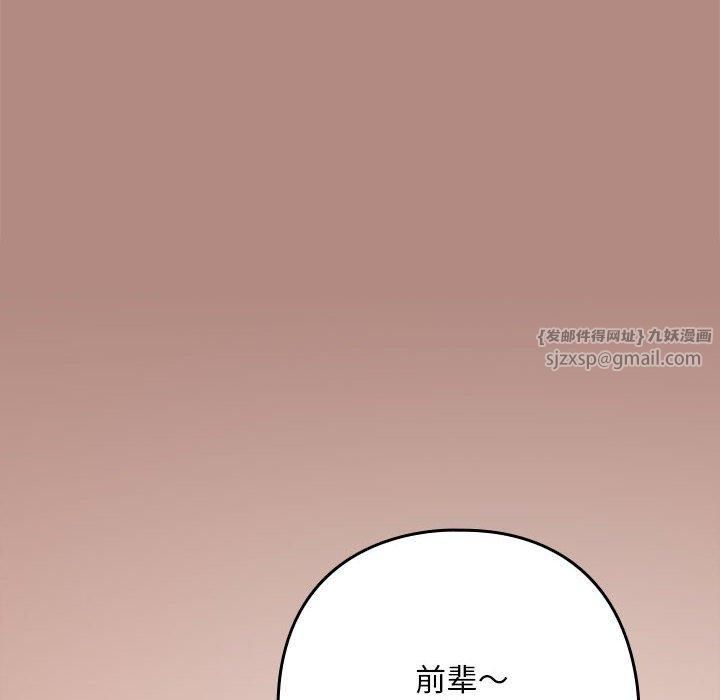 《下班后的例行恋爱》漫画 第30話