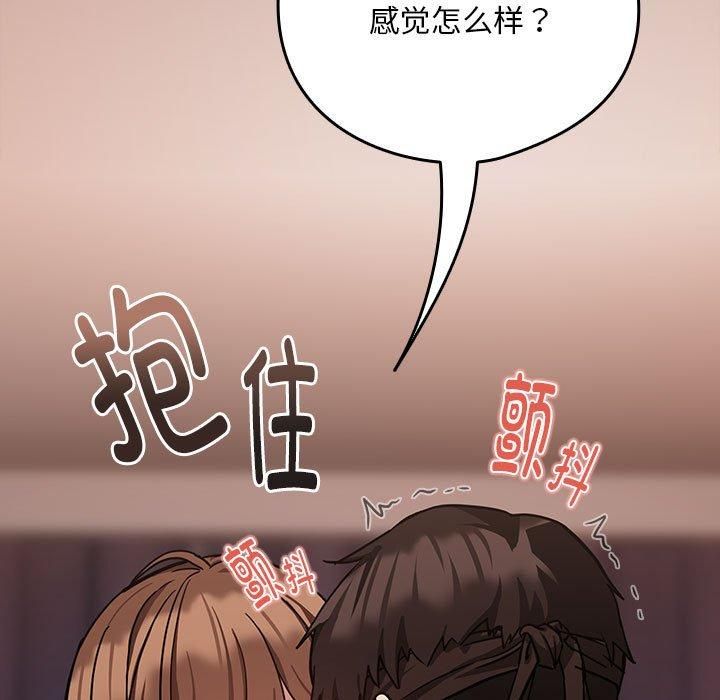 《下班后的例行恋爱》漫画 第30話