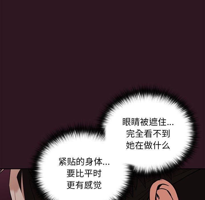 《下班后的例行恋爱》漫画 第30話