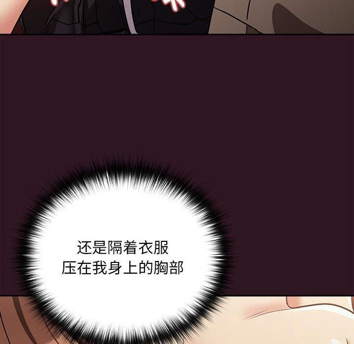 《下班后的例行恋爱》漫画 第30話