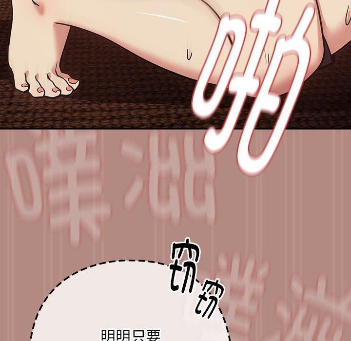 《下班后的例行恋爱》漫画 第30話