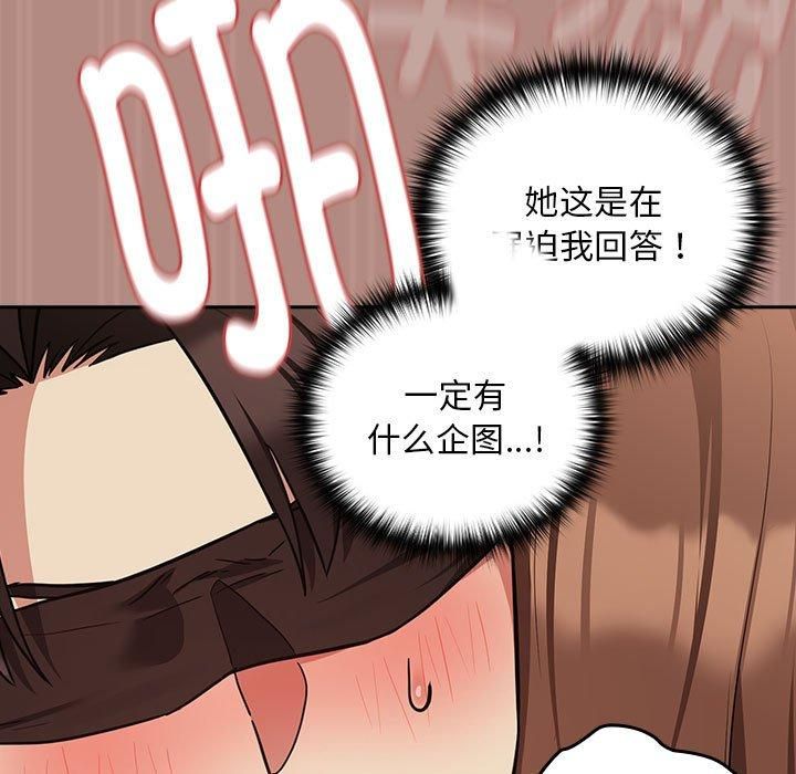 《下班后的例行恋爱》漫画 第30話