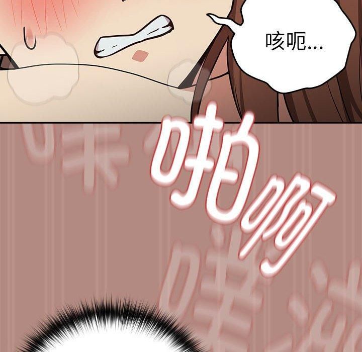 《下班后的例行恋爱》漫画 第30話
