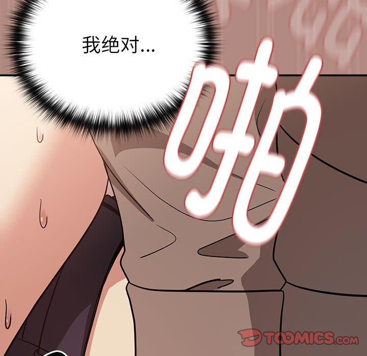 《下班后的例行恋爱》漫画 第30話