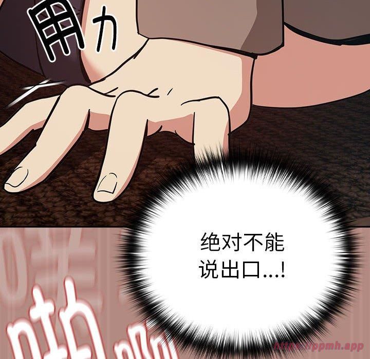 《下班后的例行恋爱》漫画 第30話