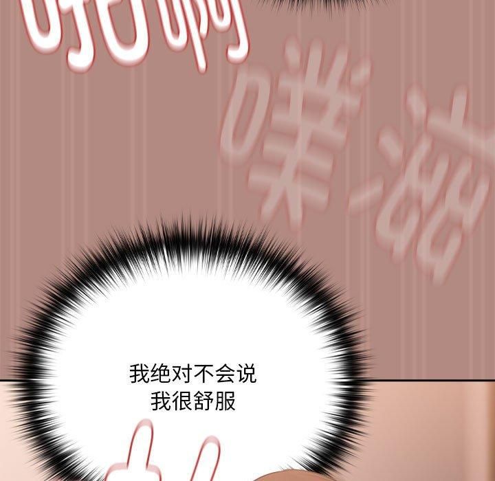 《下班后的例行恋爱》漫画 第30話