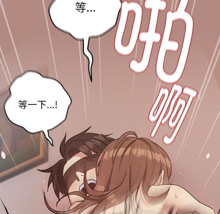《下班后的例行恋爱》漫画 第30話