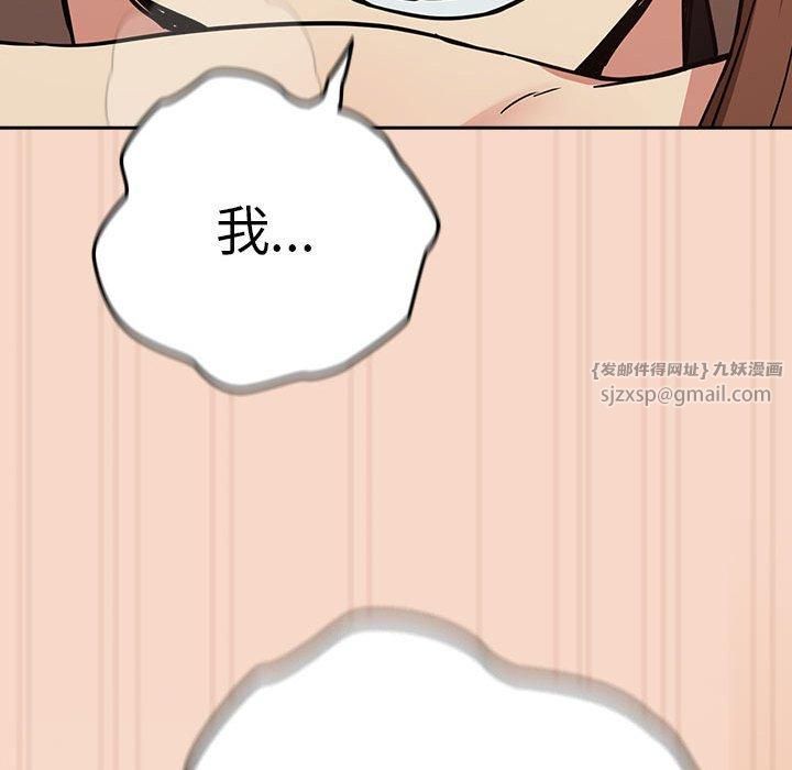《下班后的例行恋爱》漫画 第30話