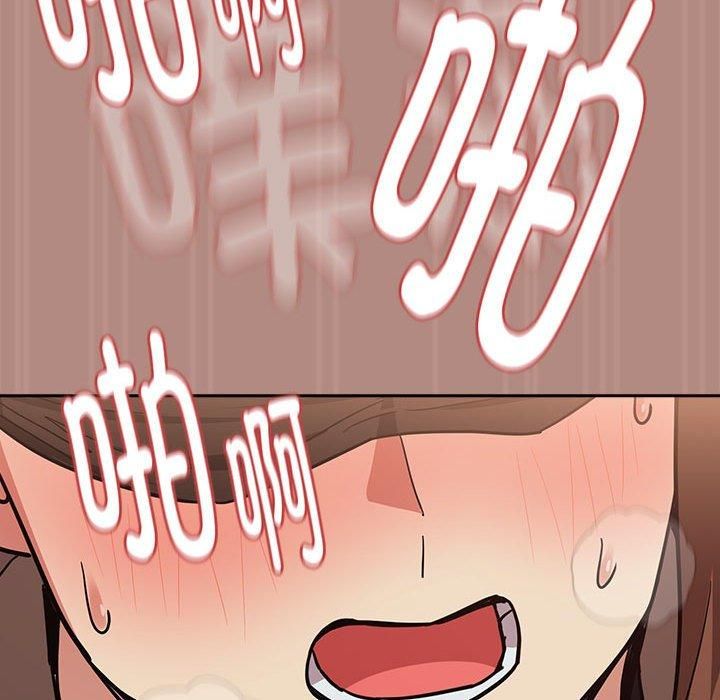 《下班后的例行恋爱》漫画 第30話