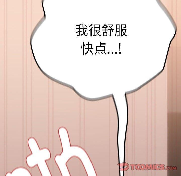 《下班后的例行恋爱》漫画 第30話