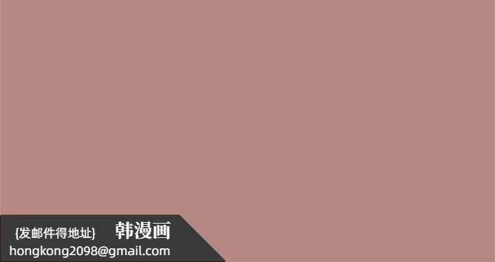 《下班后的例行恋爱》漫画 第30話
