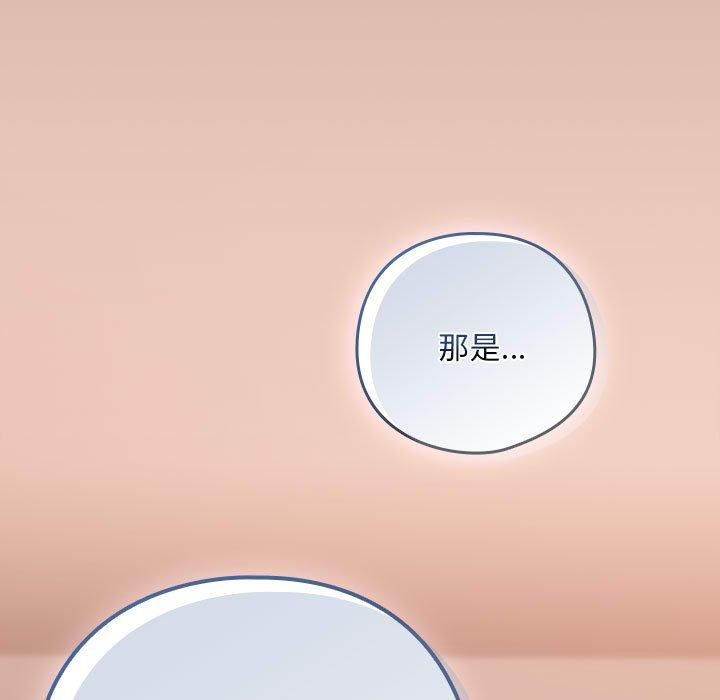 《下班后的例行恋爱》漫画 第31話