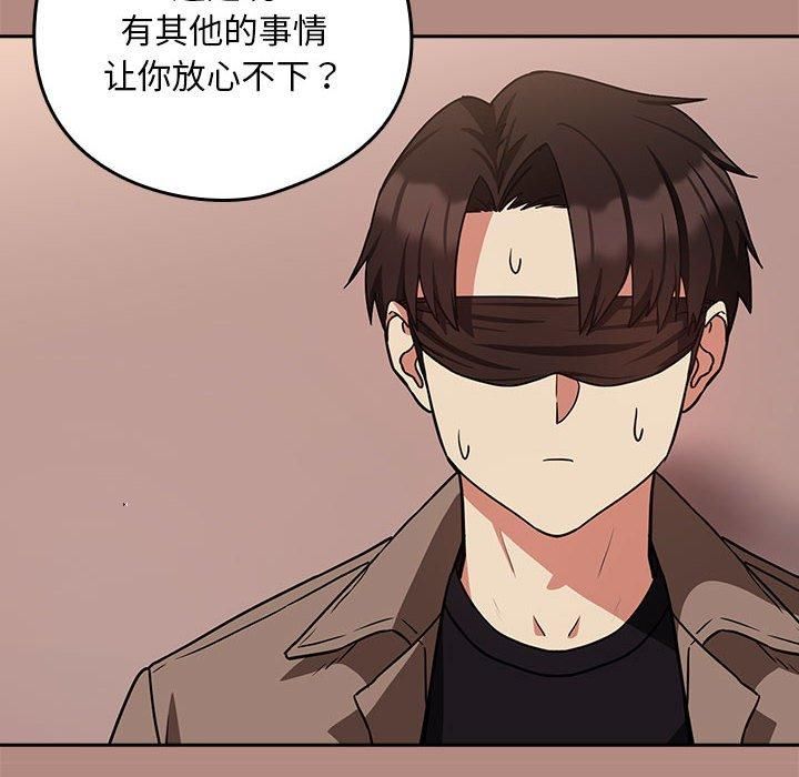 《下班后的例行恋爱》漫画 第31話