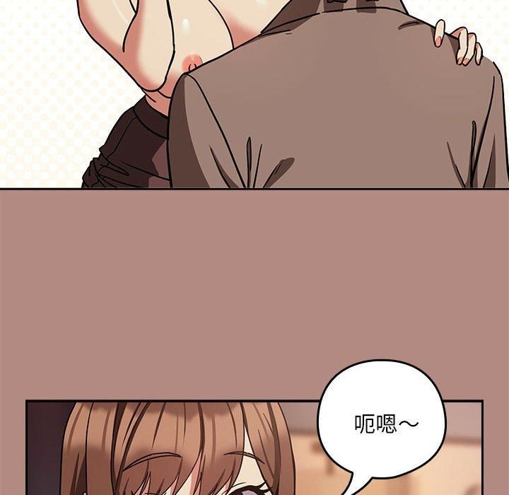 《下班后的例行恋爱》漫画 第31話