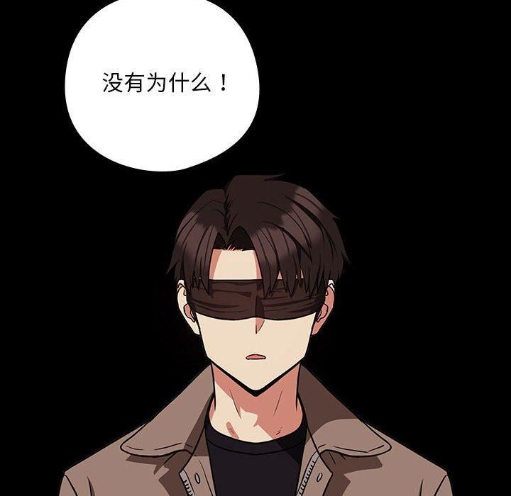 《下班后的例行恋爱》漫画 第31話