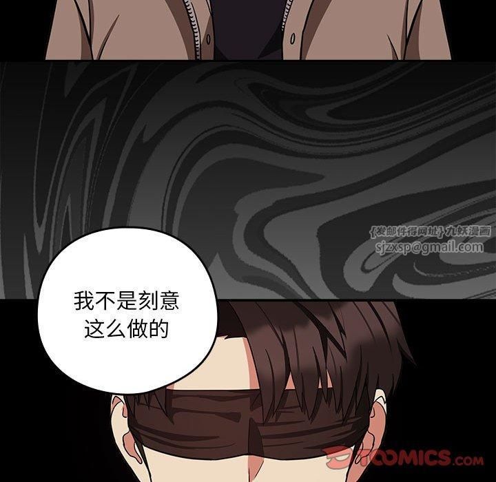 《下班后的例行恋爱》漫画 第31話