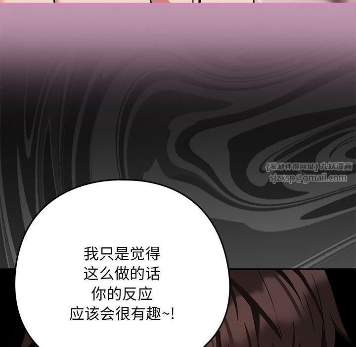 《下班后的例行恋爱》漫画 第31話