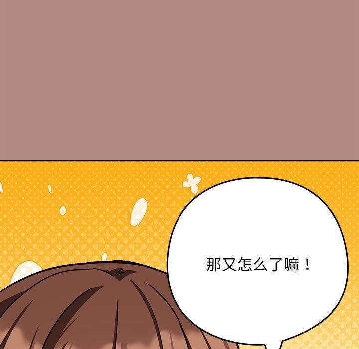《下班后的例行恋爱》漫画 第31話