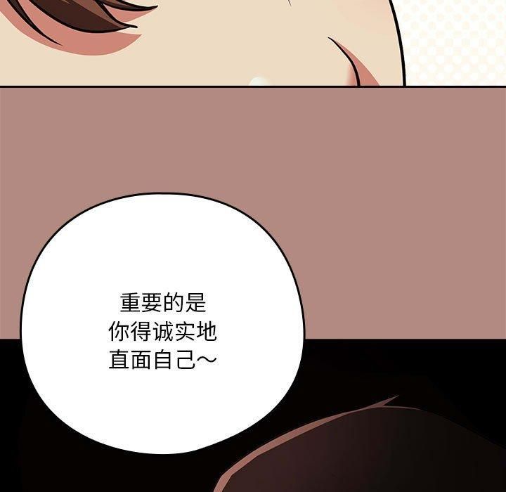 《下班后的例行恋爱》漫画 第31話