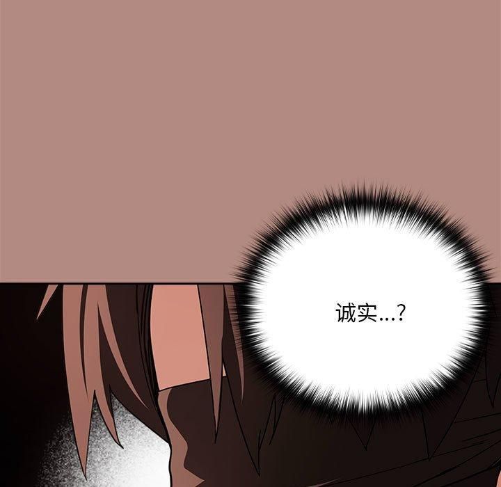 《下班后的例行恋爱》漫画 第31話