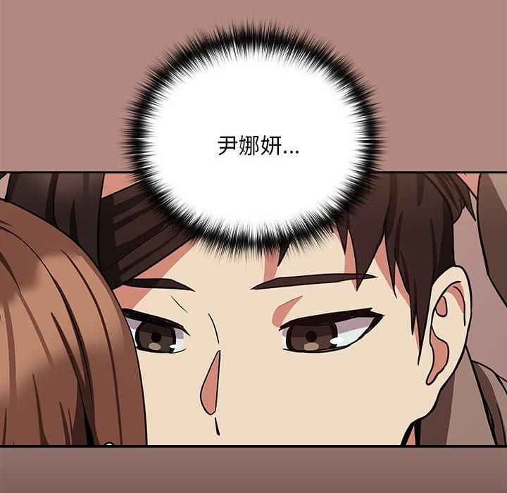 《下班后的例行恋爱》漫画 第31話