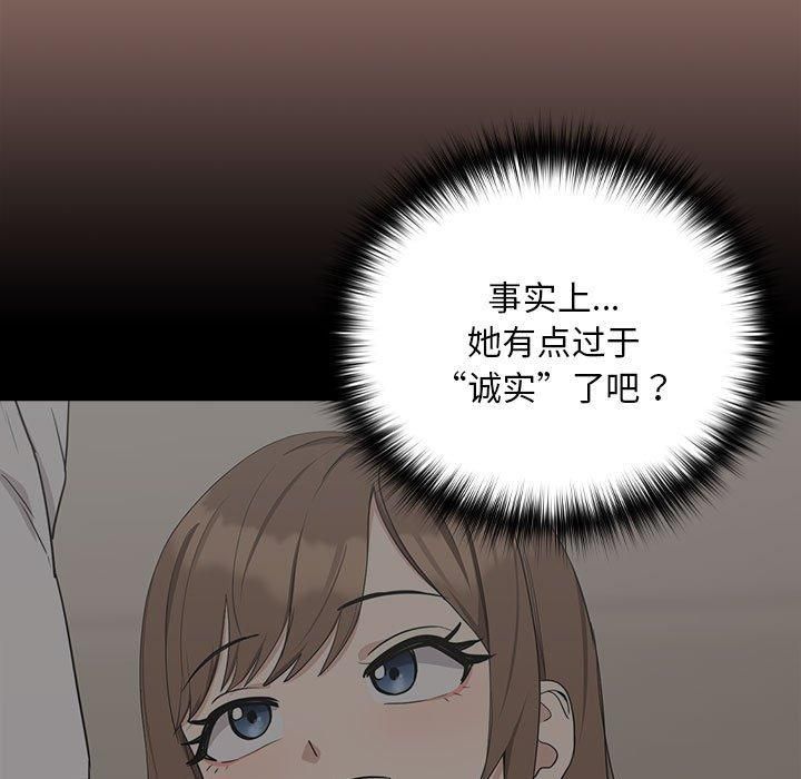 《下班后的例行恋爱》漫画 第31話