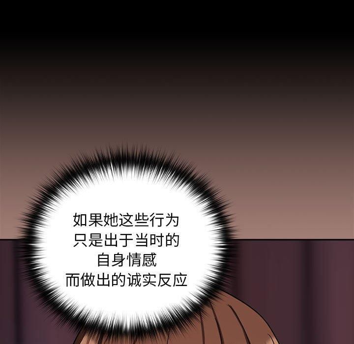 《下班后的例行恋爱》漫画 第31話