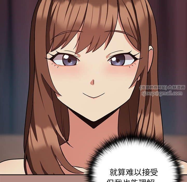 《下班后的例行恋爱》漫画 第31話
