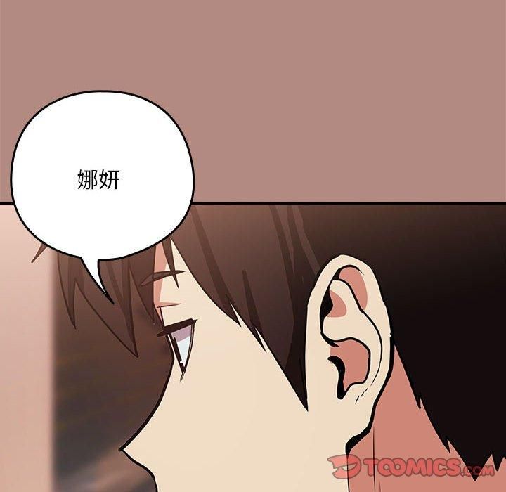 《下班后的例行恋爱》漫画 第31話