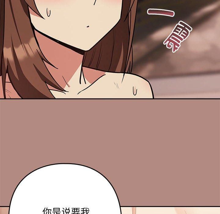 《下班后的例行恋爱》漫画 第31話