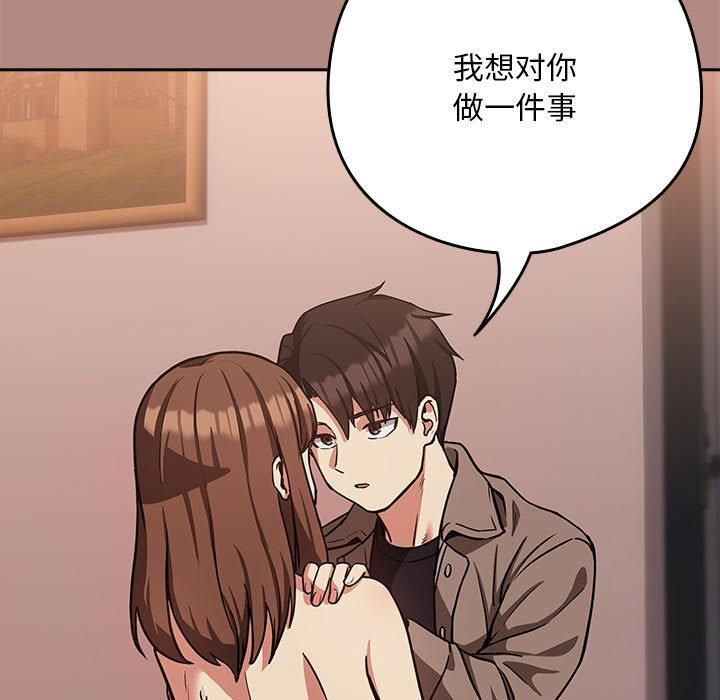 《下班后的例行恋爱》漫画 第31話