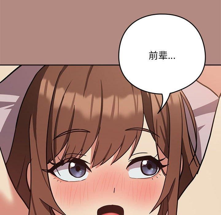 《下班后的例行恋爱》漫画 第31話