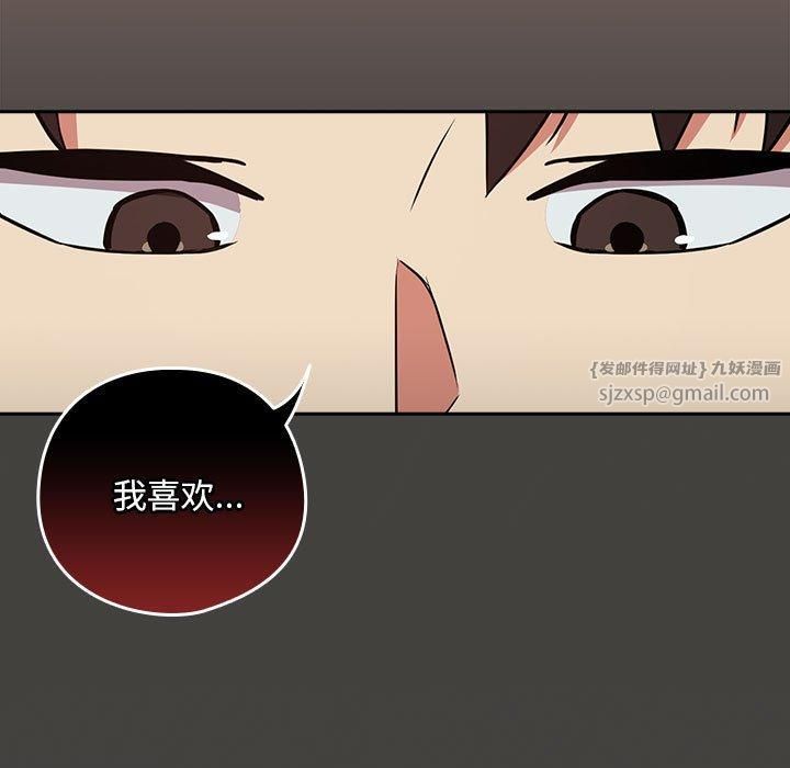 《下班后的例行恋爱》漫画 第31話